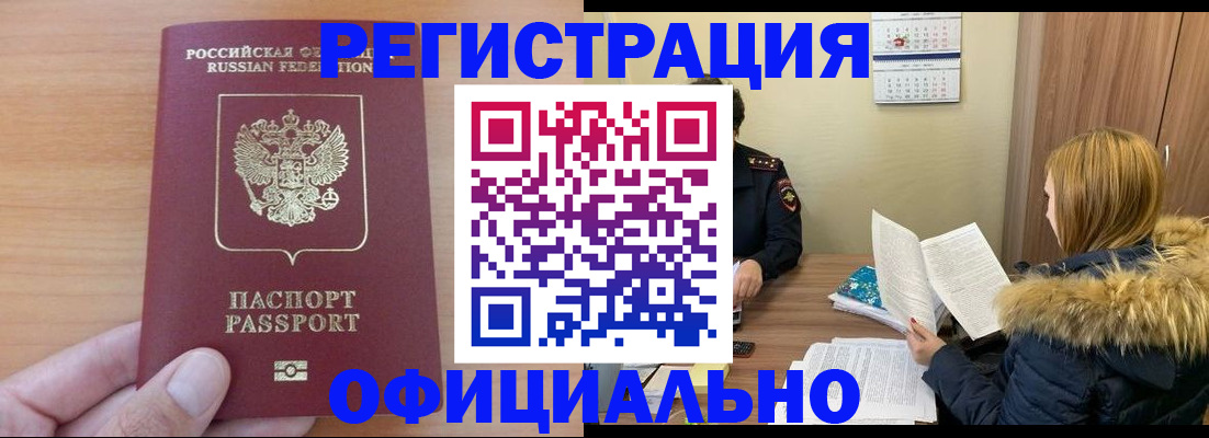 временная регистрация в квартире в Костромской области