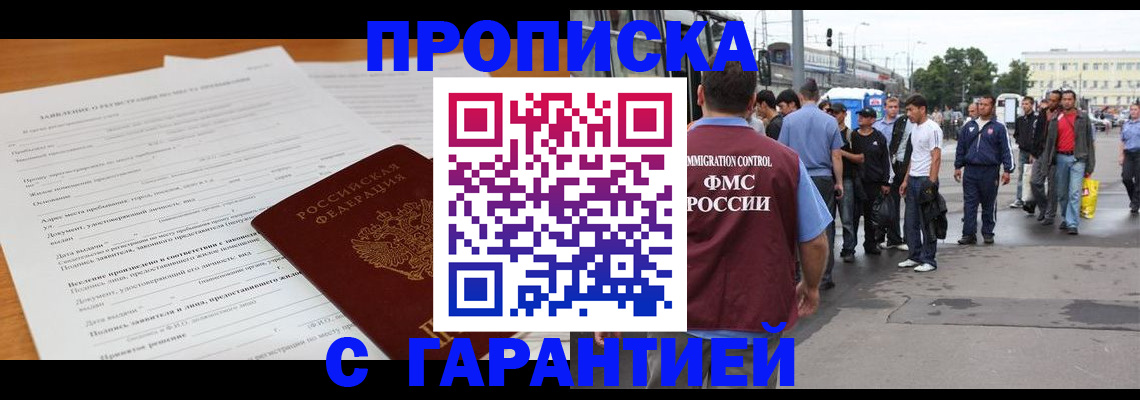 временная регистрация купить в Костромской области