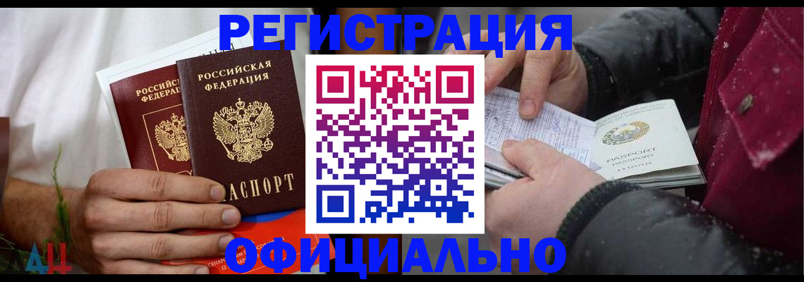 прописка от собственника в Костромской области