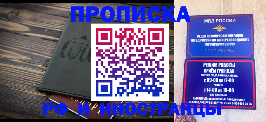 прописка ребенка в Костромской области