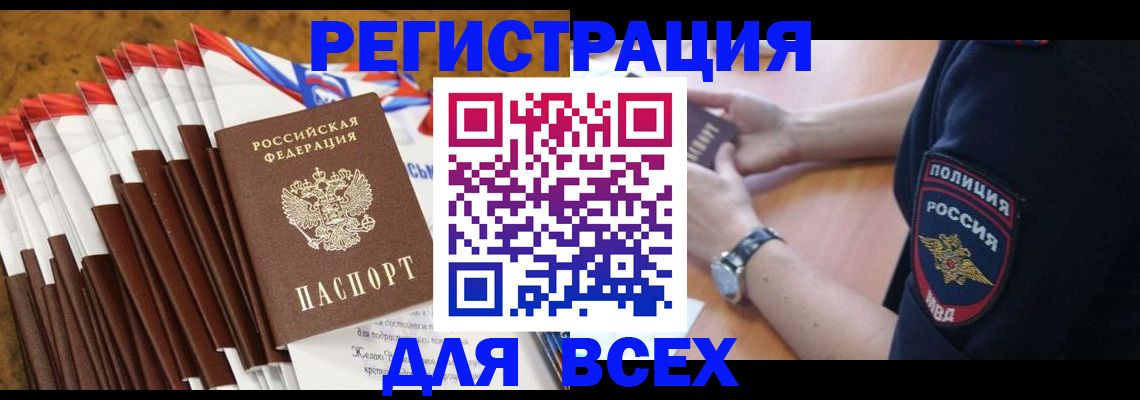 прописка ребенка в Костромской области