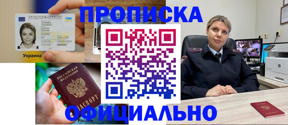 пропишу в квартире в Костромской области