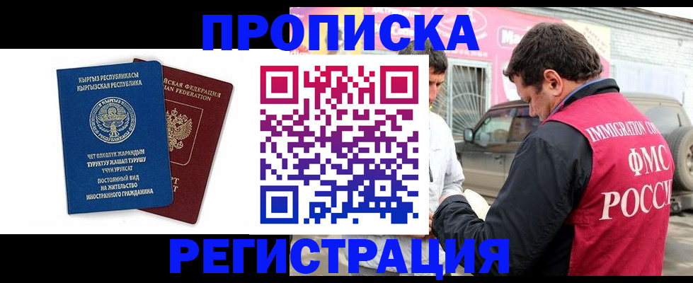 временная регистрация собственник в Костромской области