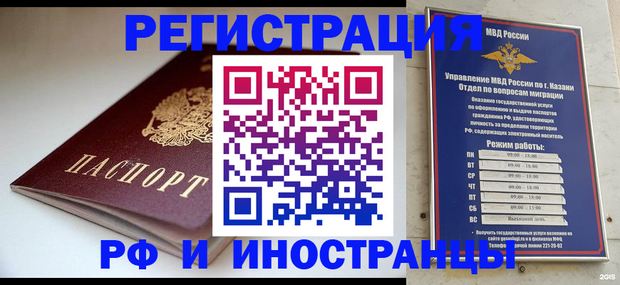 купить прописку в Костромской области