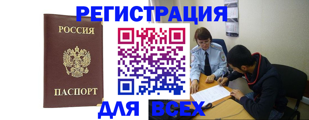прописка для работы в Костромской области