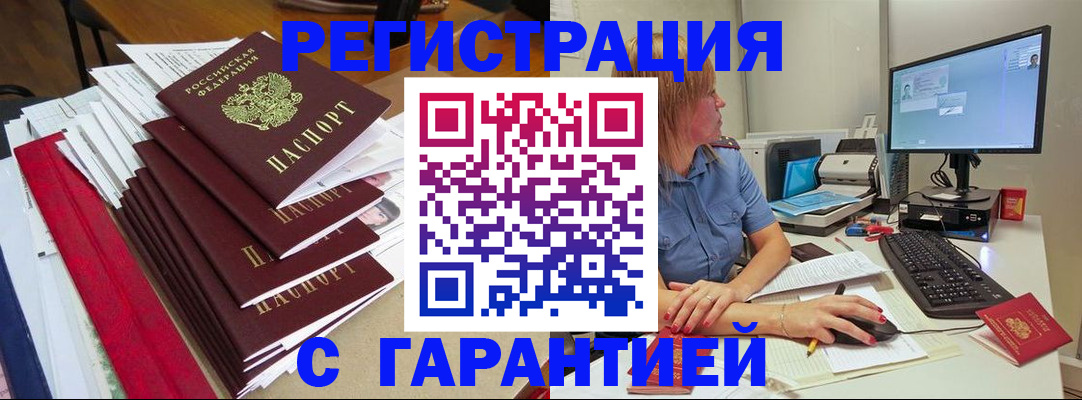прописка в квартире в Костромской области