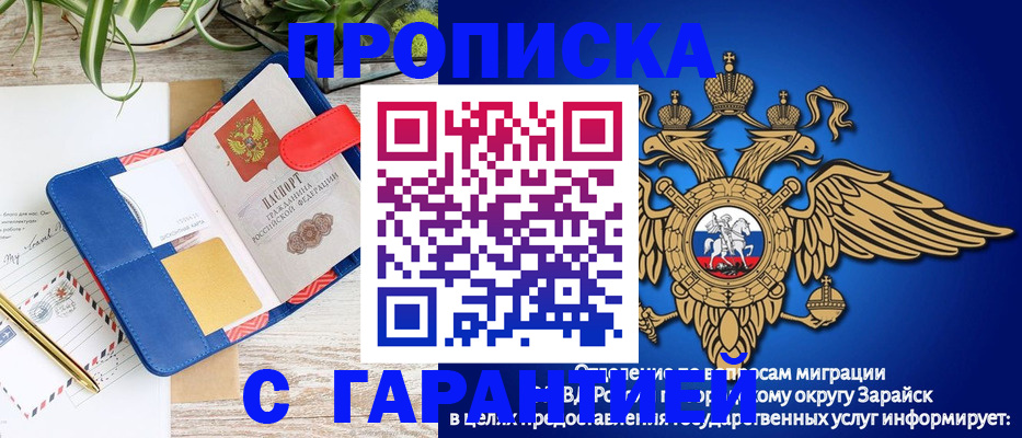 временная регистрация в квартире в Костромской области