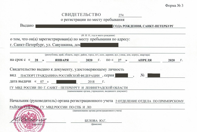 временная регистрация в Костромской области